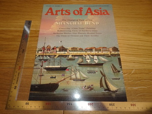 Rarebookkyoto　2F-B16　上海　SHANGHAI　BUND　ART OF ASIA　雑誌特集　英語　2005年頃　名人　名作　名品