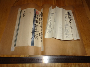 Rarebookkyoto　o206　鹿子木孟郎　手紙一通　肉筆紙本　奉天　旅順　折田コレクション　1934年頃　魯卿　萬歴　成化　乾隆