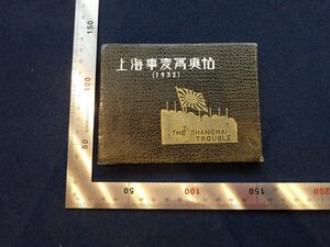 Rarebookkyoto　G589　上海事変寫眞帖　海軍篇　1932年　尚美堂寫眞部　田中良三　抗州飛行場　支那　