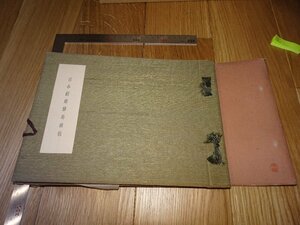 Art hand Auction Rarebookkyoto F1B-138 日本钏路种马相册钏路畜牧协会 1932 年左右杰作杰作, 绘画, 日本画, 景观, 风与月