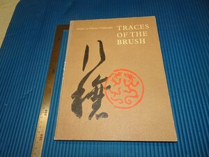 Art hand Auction Rarebookkyoto F3B-196 Learn Chinese Calligraphy English Book Circa 1977 Masterpiece Masterpiece, Painting, Japanese painting, Landscape, Wind and moon