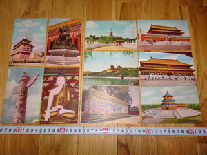 rarebookkyoto H263　新中国　郵政　明信片　北京建築物　10枚セット　ポストカード　未使用　1952　年　24開　　毛沢東