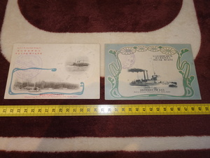 rarebookkyoto M1　満洲　大清帝国　江利と江貞　砲艦　進水式　二枚　川崎造船　絵葉書　1907年　光村合資会社　中国　清朝　海軍