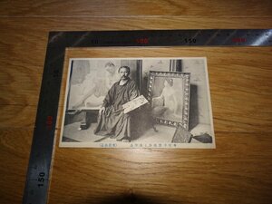 Art hand Auction Rarebookkyoto 1FB-173 中村不折的历史明信片, 作品及文展, 1930 年左右, 著名艺术家, 杰作, 杰作, 绘画, 日本画, 景观, 风与月