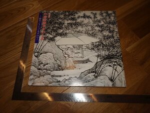 Art hand Auction Rarebookkyoto 2F-B364 중국화 감상 전시 도록 대서적 쇼토 미술관 1998년경 명작 걸작, 그림, 일본화, 풍경, 바람과 달