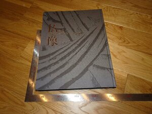 Rarebookkyoto　2F-B640　仏像　展覧会目録　東京国立博物館　2006年頃　名人　名作　名品