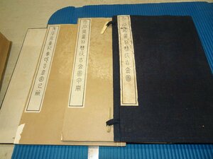 Rarebookkyoto　F2B-715　戦前　文石堂重刊曹氏吉金圖　二冊セット　木版本　1882年頃　名人　名作　名品