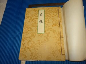 Rarebookkyoto　F1B-857　小林和作家所蔵品入札　　骨董目録　261点　大阪美術楽部　1937年頃　名人　名作　名品