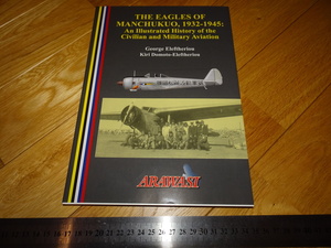 Art hand Auction Rarebookkyoto 2F-A682 Manchukuo Airlines 1932-1945 ألبوم الصور الإنجليزية الولايات المتحدة الأمريكية حوالي عام 2009 تحفة فنية, تلوين, اللوحة اليابانية, منظر جمالي, الرياح والقمر