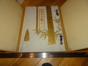 Art hand Auction Rarebookkyoto 2F-A618 Kako Isshin Honyama Takezo 60e anniversaire Commémoration Collotype Livre d'art Pas à vendre Grand livre Art Club vers 1938 Chef-d'œuvre Chef-d'œuvre, Peinture, Peinture japonaise, Paysage, Vent et lune