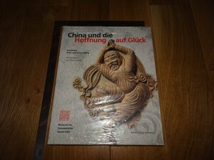 Art hand Auction Rarebookkyoto 1FB-391 China Happiness and Hope Exhibition Catalogue Unopened Large Book German German Museum 20th Century Masterpiece, Painting, Japanese painting, Landscape, Wind and moon