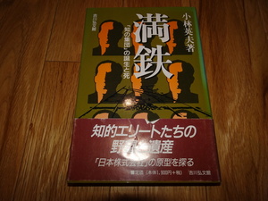 Art hand Auction rarebookkyoto H34 満鉄知の集団の誕生と死 小林英夫 1996 年 吉川弘文館, 絵画, 日本画, 花鳥, 鳥獣