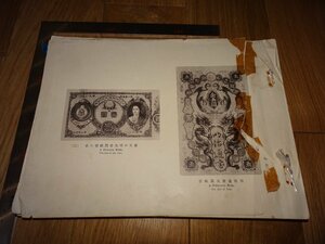 Art hand Auction Rarebookkyoto 1FB-470 Japanese Commemorative Photo Album, Damaged, Large Book, Circa 1920, Masterpiece, Masterpiece, Painting, Japanese painting, Landscape, Wind and moon
