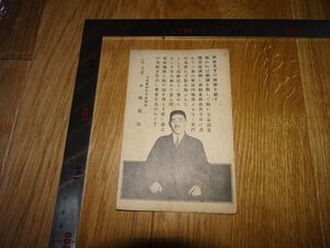Art hand Auction Rarebookkyoto 1FB-439 بطاقة بريدية تاريخية Manchuria Nichinichi Shimbunsha Kobori Itsuji مع صورة بطاقة تهنئة بالعام الجديد حوالي عام 1917 تحفة فنية, تلوين, اللوحة اليابانية, منظر جمالي, الرياح والقمر