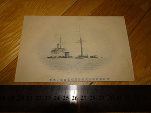 Art hand Auction Rarebookkyoto 2F-A774 Postkarte: Szene des Untergangs des Matsushima-Schiffs, um 1908, Meisterwerk, Meisterwerk, Malerei, Japanische Malerei, Landschaft, Wind und Mond