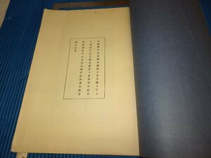Art hand Auction Rarebookkyoto F1B-682 Wu Changshuo's Flower Album, collotype, large book, Commercial Press, around 1925, famous artist, masterpiece, famous, Painting, Japanese painting, Landscape, Wind and moon