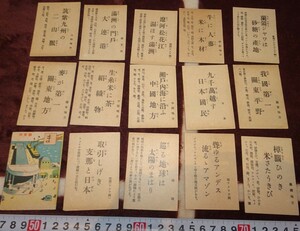 rarebookkyoto ｍ648　満洲　日本帝国　識字カード　193　年　新京　大連　中国