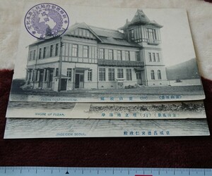 rarebookkyoto h197　戦前朝鮮　釜山京城風景絵葉書　三枚　実用　1914年　韓国　写真が歴史である