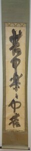 Art hand Auction ريربوككيوتو F9B-731 توري إنجي, هاناناكا إيكو, حبر على ورق, يتضمن الصندوق, صنع حوالي عام 1780, تحف كيوتو, تلوين, اللوحة اليابانية, منظر جمالي, الرياح والقمر