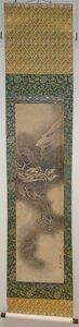 Art hand Auction rarebookkyoto 1FB-633 Hara Zaimyō und Shitoku Kletterdrache, Tinte auf Papier, um 1830, Kyoto-Antiquitäten, Malerei, Japanische Malerei, Landschaft, Wind und Mond