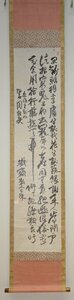 rarebookkyoto　F9B-63　富岡鉄斎　京都　書懐七律詩・行書四行・洒金紙本水墨　共箱　1890年頃作　京都古物