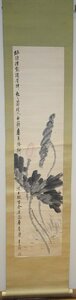 rarebookkyoto　F9B-749　李朝絵画　李象範・青田　　　墨蓮・紙本水墨　　1950年頃作　京都古物