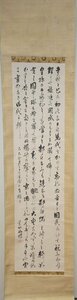 Art hand Auction libro rarokyoto YU-31 Sone Arasuke, seok-ho, Gobernador general de Corea, Ministro de finanzas, 6 líneas de script en ejecución, tinta sobre papel, hecho alrededor de 1905, Antigüedades de Kioto, Cuadro, pintura japonesa, Paisaje, viento y luna