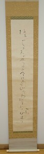 rarebookkyoto　ｋ43書資料　小杉放庵/　あなかしこ　　紙本　短冊　共箱付き　高島屋特製 　1930年頃作　栃木　洋画家　文人画　