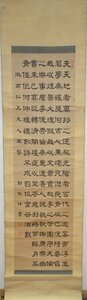 rarebookkyoto　F9B-751　台北・鹿港　鄭貽林・紹堂・登如　　　隷書五行・紙本水墨　　1890年頃作　京都古物