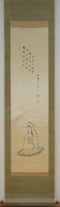 Art hand Auction RarebookKyoto YU-180 Такэда Мокурай, Статуя Каннон в храме Кенниндзи, живопись тушью, Туман морской ящик для письма, сделано около 1920 года, Киото антиквариат, Рисование, Японская живопись, Пейзаж, Ветер и луна