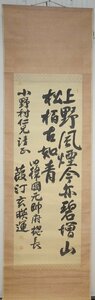 rarebookkyoto　F9B-735　李朝絵画・玄暎運・葭汀・元帥府総長・宮内府　上野七言二行・絹本水墨　箱付き　1910年頃作　京都古物