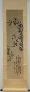 Art hand Auction لوحات نادرة من أسرة يي YU-259: وي تشو, تشانغ يانغ, وزهور يوشيتو, حبر على ورق, صنع حوالي عام 1850, تحف كيوتو, تلوين, اللوحة اليابانية, شخص, بوديساتفا