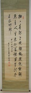 Art hand Auction rarebookkyoto YU-97 Gemälde der Yi-Dynastie Kim Ka-jin, Dong Nong, 72 Jahre alt, Landwirtschaftsminister, Handel und Industrie, Drei Zeilen fortlaufender Kalligraphie mit sieben Zeichen, Tinte auf Seide, Hergestellt um 1918, Kyoto-Antiquitäten, Malerei, Japanische Malerei, Landschaft, Wind und Mond