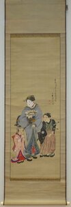 Art hand Auction RarebookKyoto YU-177 Кикуи Шо, Владелец Ичиёши, Красота картин джентльменов, Шелковая книга, Цветной, Сделано около 1866 года., Киото Антиквариат, Рисование, Японская живопись, Пейзаж, Ветер и луна