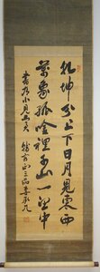 rarebookkyoto　F9B-781　李朝絵画　李承九・正三品・李完用の子　　行書二行・絹本水墨　　　1920年頃作　京都古物