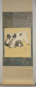 Art hand Auction Rarebookkyoto YU-327 Кобаякава Сюсей - Собака Сюсэй - Бумажная книга с раскраской, сделано около 1940 года, Киото антиквариат, Рисование, Японская живопись, человек, Бодхисаттва