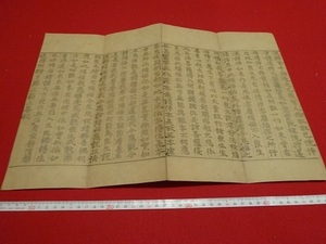 Rarebookkyoto 　朝鮮李朝　高麗経　蓮花経　白紙銀泥　24行　お経断簡　　1250年