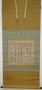 Art hand Auction rarebookkyoto 1FB-668 जित्सुडेन सोशिन, दाईतोकुजी के 56वें मठाधीश, शुनपो का शिष्य, योहो सोशो के लिए बधाई कविता, कागज़ पर स्याही, बड़ा कछुआ लेखन बॉक्स, 1490 के आसपास बना, क्योटो प्राचीन वस्तुएँ, चित्रकारी, जापानी चित्रकला, परिदृश्य, हवा और चाँद