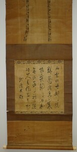 rarebookkyoto　2ｋ22書資料　岡雄龍湾/伯　五行書　絖本　　1830年頃作　写経　学者　書家