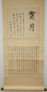 rarebookkyoto　YU-251　兼哲・紫溟・栗崎相国・藤田玄逸　　　貫月・紙本水墨　1853年頃作　京都古物