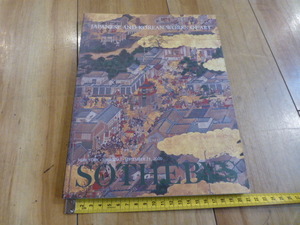 rarebookkyoto L424 JAPANESE AND KOREAN WORKS OF ART Sotheby's NewYork 2000.9.21 SALE 7509