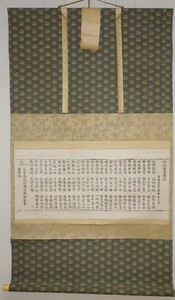 rarebookkyoto　ｋ185書資料　高麗国　朝鮮　佛説無量壽経/官製　木版摺り　一枚　紙本　箱付き　1239年頃作　写経　学者　書家　篆刻家　