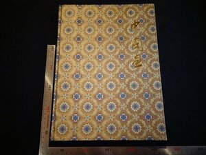 Rarebookkyoto　P51　 中国画　香港有限公司　名人　名作　名品