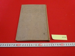 Rarebookkyoto　日支文化交渉史　1932年　帝國書院　岩垂憲徳　陽明學　聖徳太子