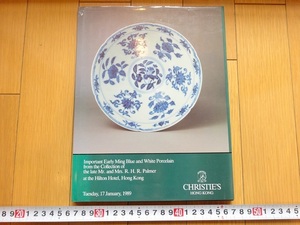 Rarebookkyoto　Early Ming Porcelain from The Palmer Collection,at the Hilton Hotel,Hong Kong 1989年 CHRISTIE`S WHITE DEEP BOWL