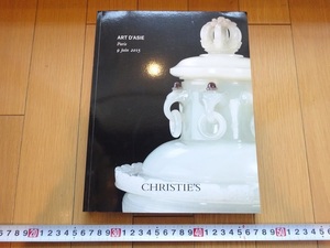 Rarebookkyoto　ART D`ASIE 2015年　CHRISTIE`S Paris 清乾隆　明嘉靖　清嘉慶