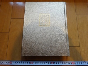 Rarebookkyoto　故宮博物院八十年　紫禁城出版社　2005年　黄希明　于子勇　胡建中