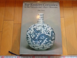 Rarebookkyoto　Far Eastern Ceramics in the Victoria and Albert Museum 1975年 Sotheby Parke Bernet 　清乾隆　雍正帝　康熙帝