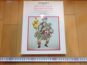 Rarebookkyoto　Belle Collection de Porcelaines de Chine 1986年 SOTHEBY`S 康皇帝　周平公　鄭王朝