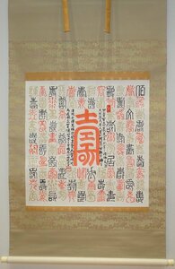 Art hand Auction rarebookkyoto YU-172 इनाबा शिंदेन, कोकुताई-जी मंदिर, हयाकुजू, कागज़ पर सोने की स्याही, बॉक्स के साथ, 1978 के आसपास बना, क्योटो प्राचीन वस्तुएँ, चित्रकारी, जापानी चित्रकला, परिदृश्य, हवा और चाँद